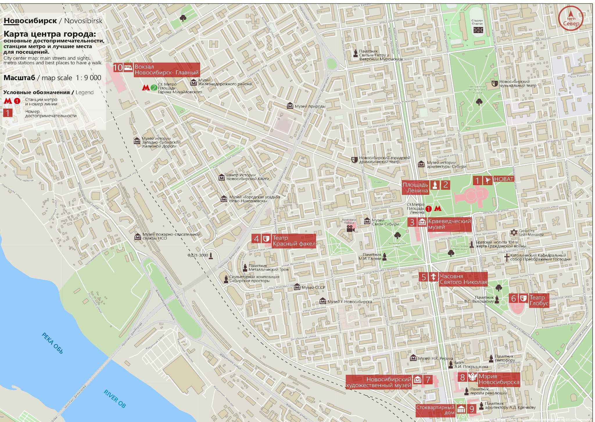 Карта новосибирском. Новосибирск на карте. Новосибирск карта достопримечательностей. Новосибирск схема города. Карта Новосибирска с достопримечательностями и развлечениями.