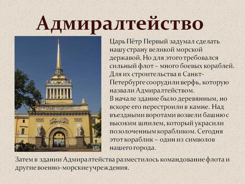 Презентация история санкт петербурга для дошкольников