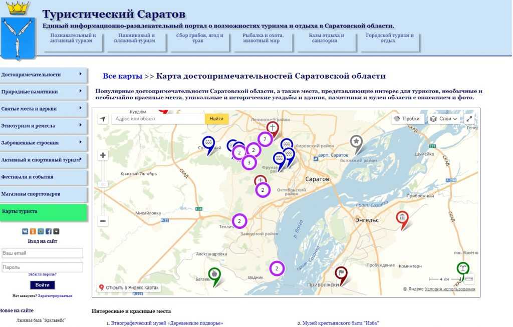 Карта саратова с достопримечательностями и маршрутами