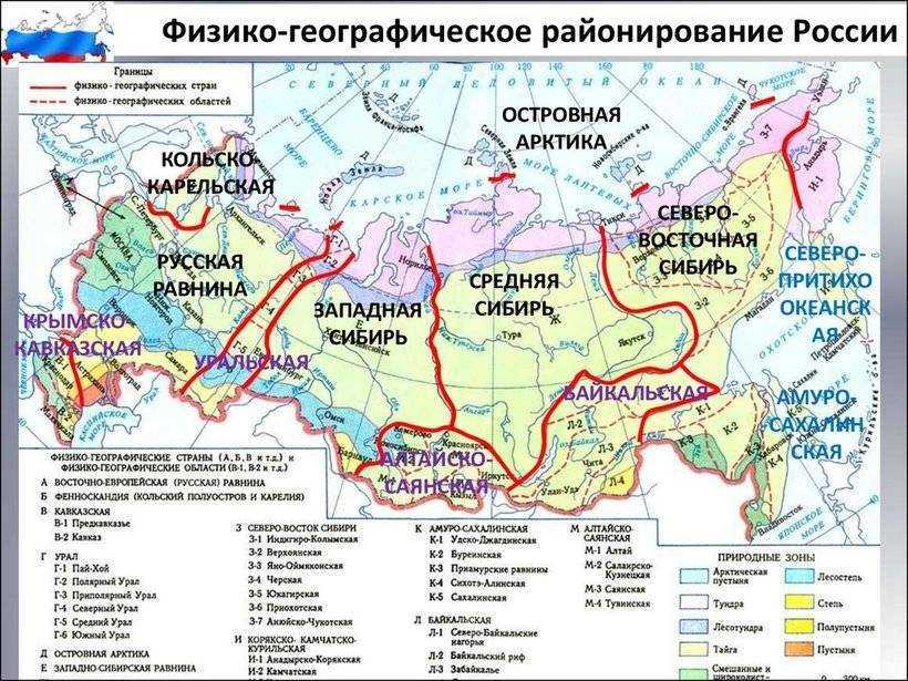 Восточная сибирь природные зоны контурная карта