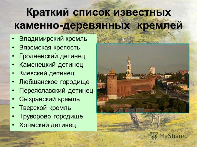 В России хорошо сохранились 12 кремлей Рассказываем, почему их стоит посетить и что интересного вы там увидите