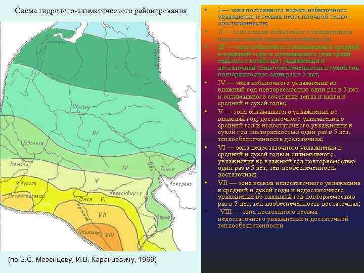 Климатическая карта сибири