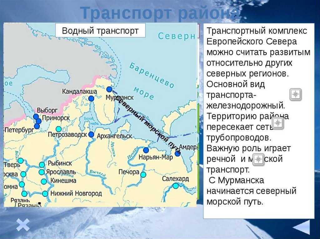 Крупнейшие озера европейского севера. Главные Порты европейского севера России. Крупнейшие морские Порты европейского севера. Транспортные сети в европейском севере карта.