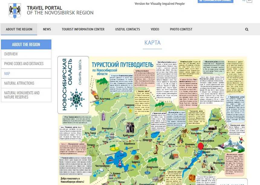 Карта новосибирска с достопримечательностями