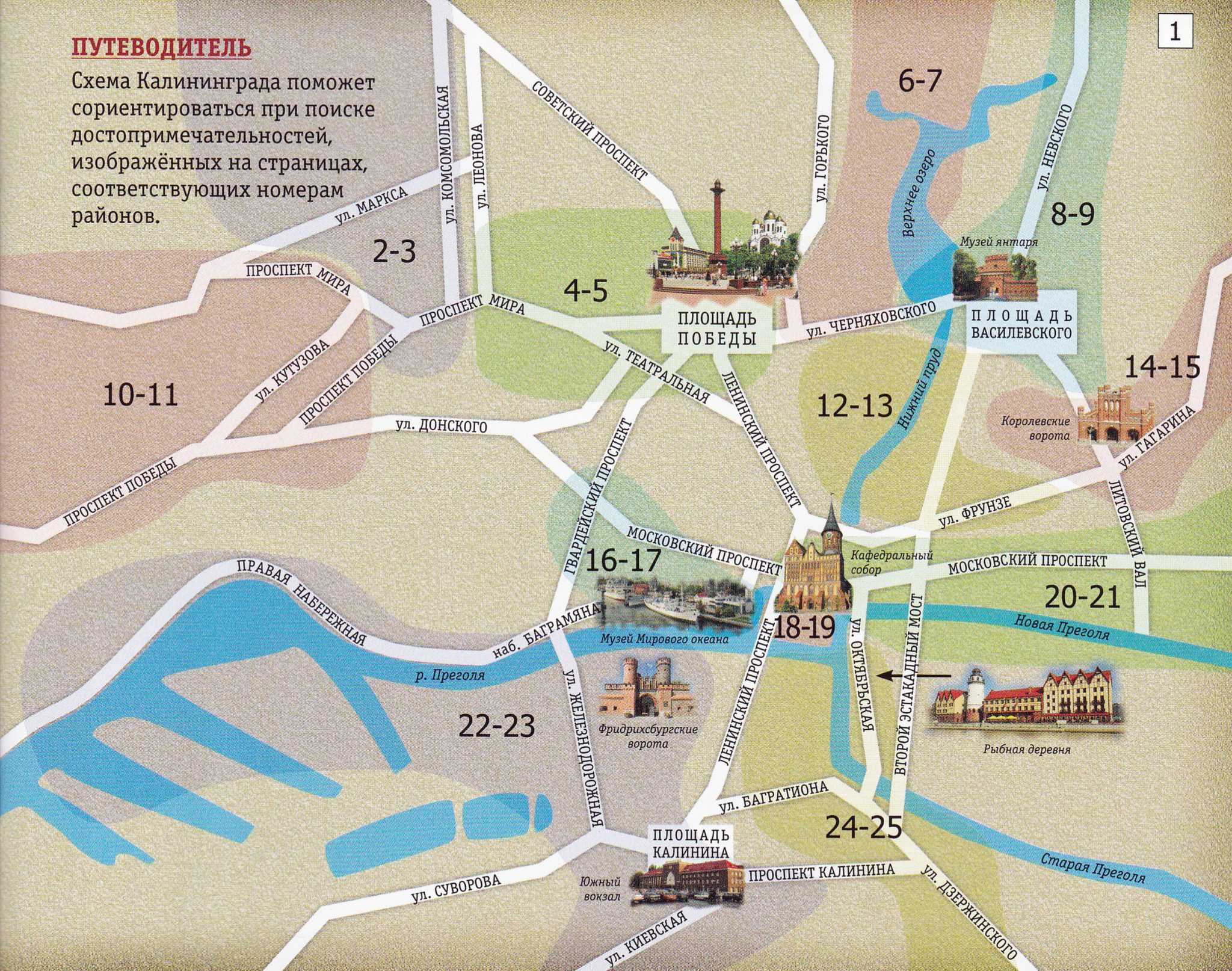 Достопримечательности Калининграда на карте