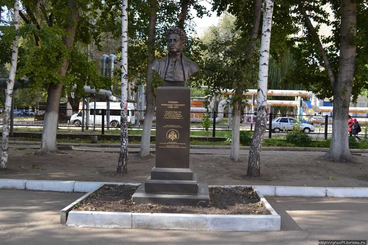 Памятник Пушкину в Энгельсе
