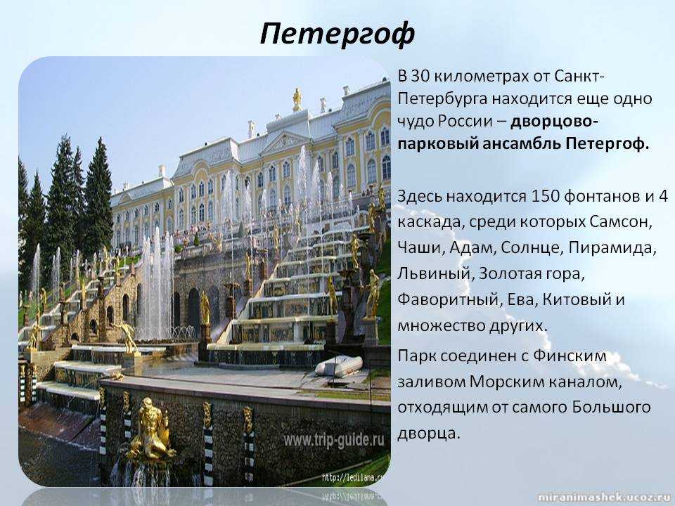 Достопримечательности окрестностей санкт петербурга фото с названиями и описанием