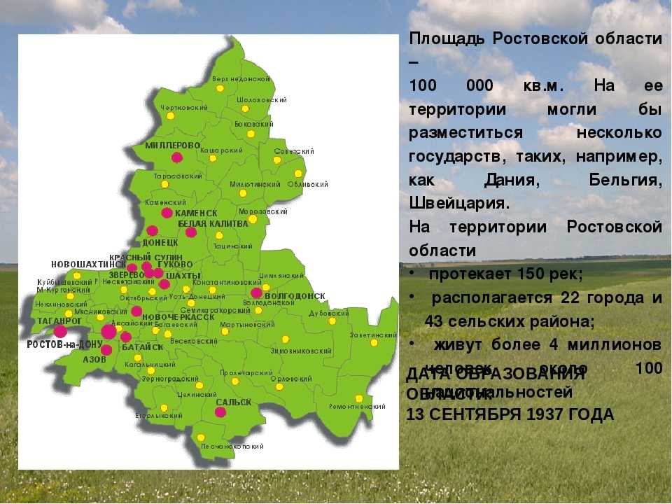 П орловский ростовская область карта