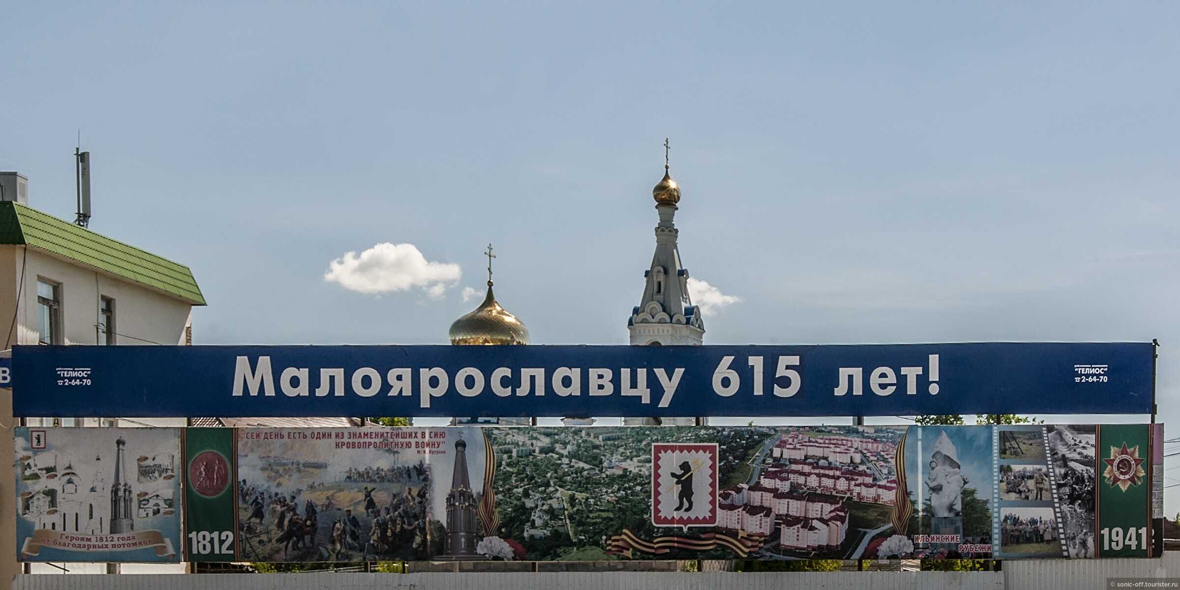 Какое время в малоярославце. Малоярославец Калужская область станция. Малоярославец площадь вокзала. Малоярославец Гелеос. Пенная башня в Малоярославце.