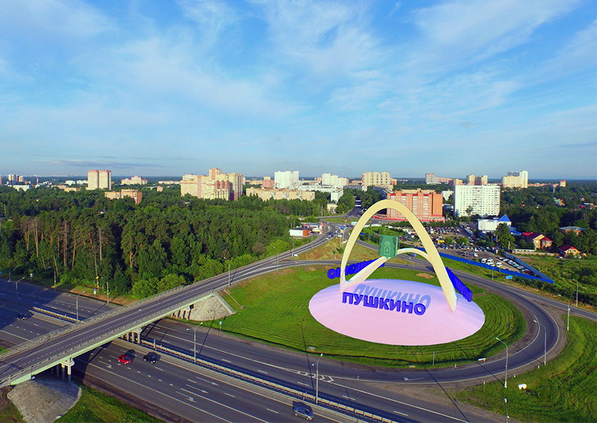 Город пушкино московской области достопримечательности