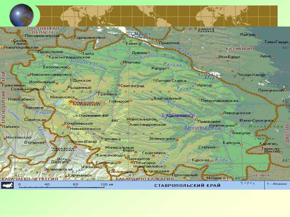 Карта края спутник. Карта Ставропольского края. Карта Ставропольского края с городами подробная. Карта Ставропольского края с городами. Физическая карта Ставропольского края.