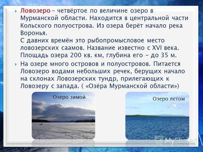 Сайт мурманск вода