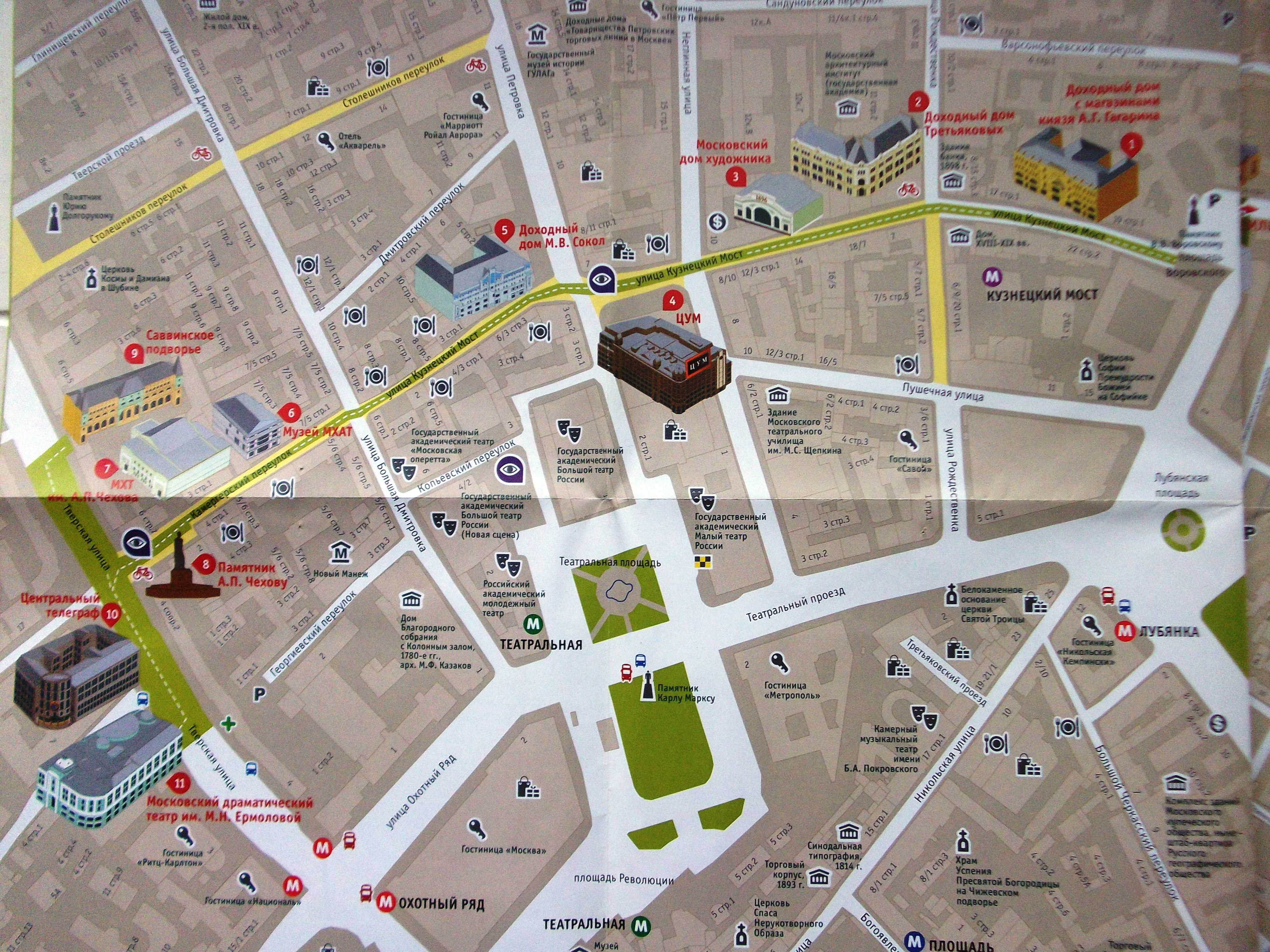 Как доехать до большого театра. Карта пешеходных маршрутов. Пеший маршрут по центру Москвы. Пеший маршрут по достопримечательностям Москвы. Пешеходные маршруты по Москве на карте.