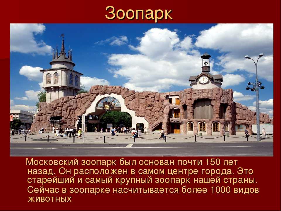 Достопримечательности москвы фото с названиями и описанием бесплатно