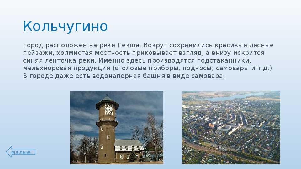 Образующие города