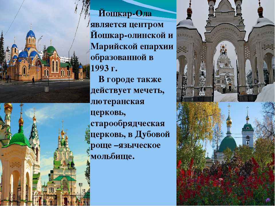 Проект по достопримечательностям города