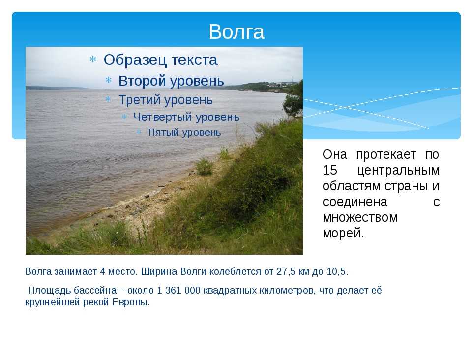 Сколько глубина реки. Ширина реки Волга в Ульяновске. Средняя ширина Волги реки. Река Волга ширина максимальная. Максимальная глубина реки Волга.