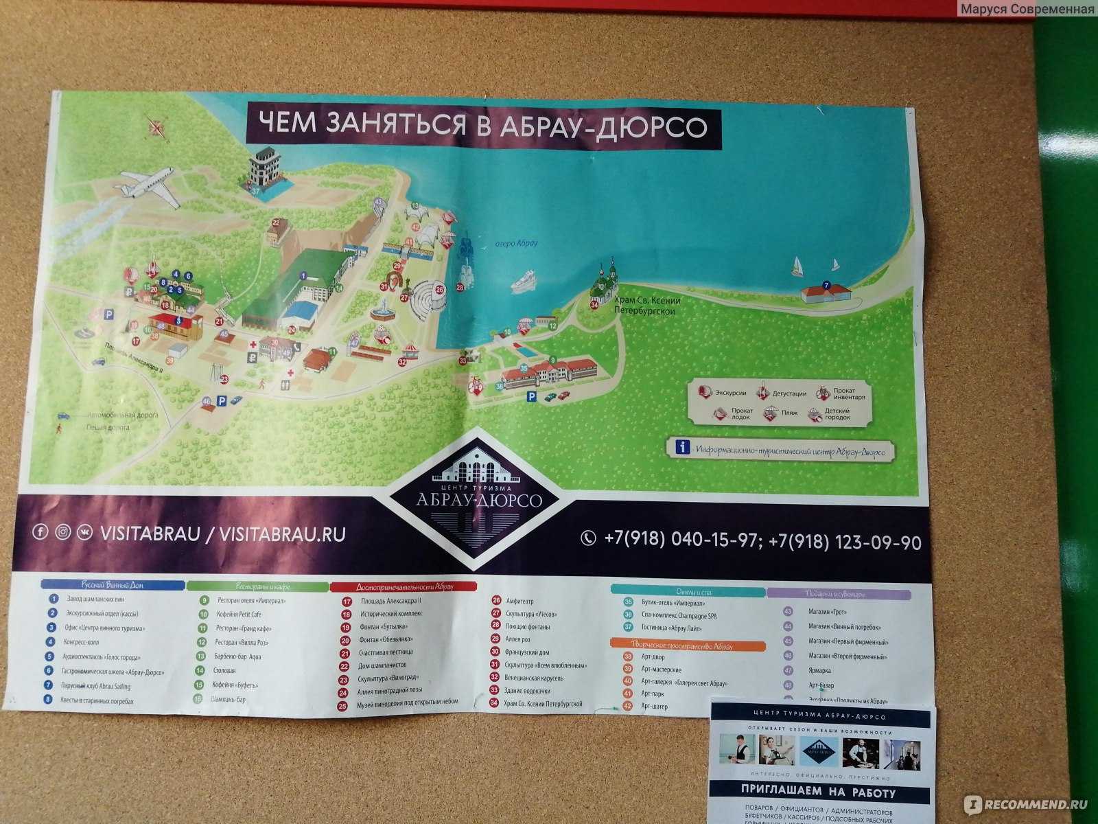 Погода в абрау дюрсо на неделю. Карта Абрау-Дюрсо туристическая. Музей Абрау Дюрсо Анапа. Абрау Дюрсо на карте. Абрау-Дюрсо карта-схема.