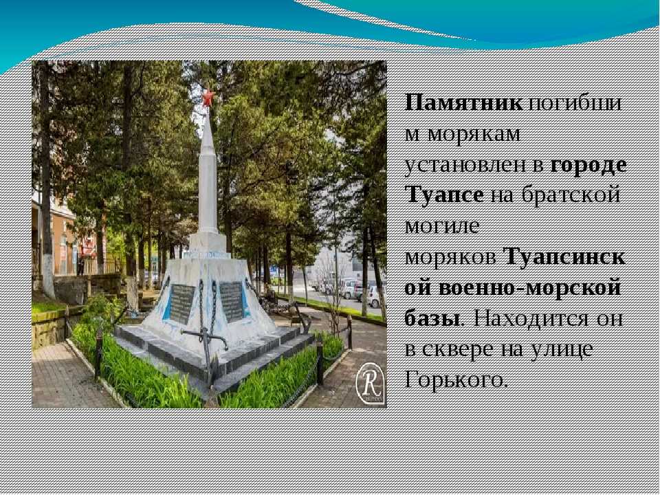 Проект город туапсе