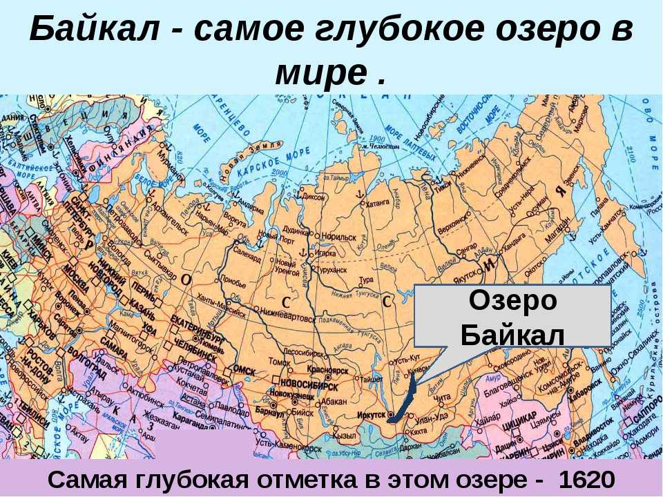 Карта россии моря озера и реки россии - Фото подборки 3