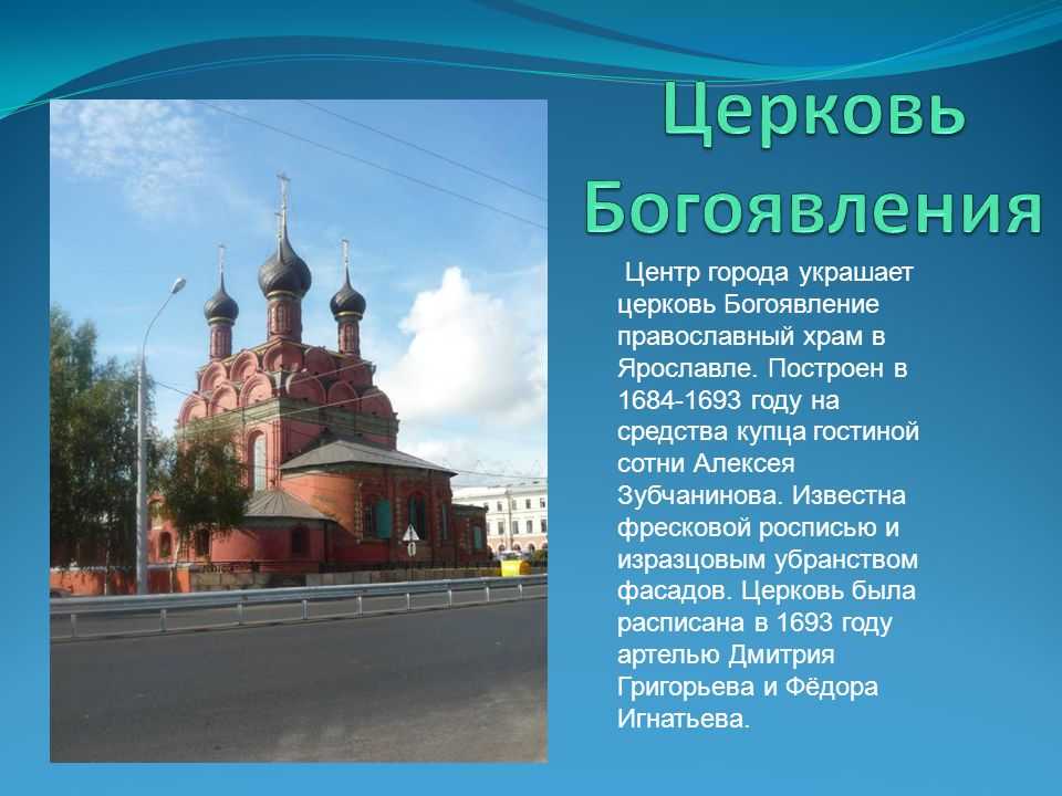 Православный храм проект 5 класс