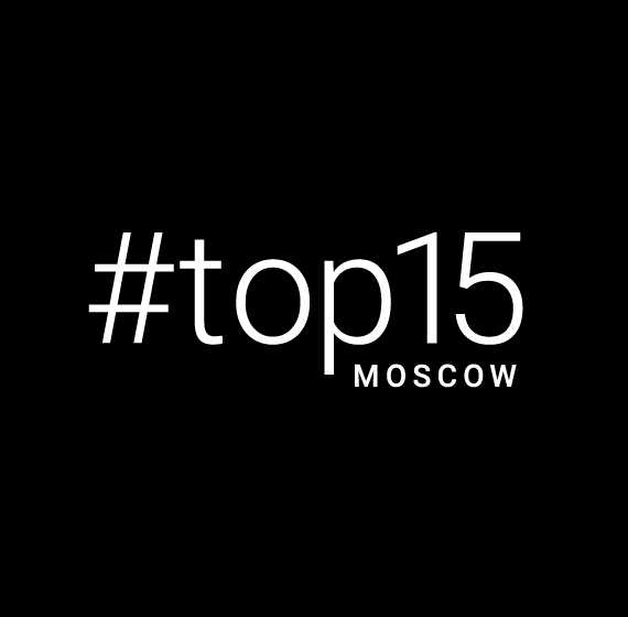 Топ 15. Top 15 Moscow. Логотип топ 15. Топ 15 Москва. Топ 15 Moscow logo.