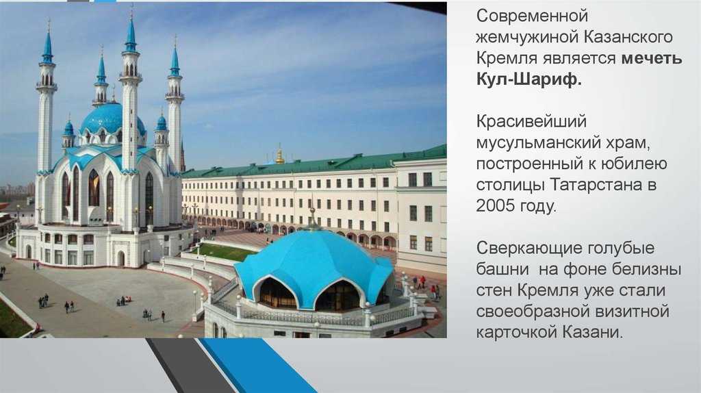 Достопримечательности татарстана фото с названиями и описанием