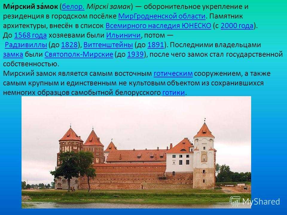 Достопримечательности белоруссии фото с названиями и описанием