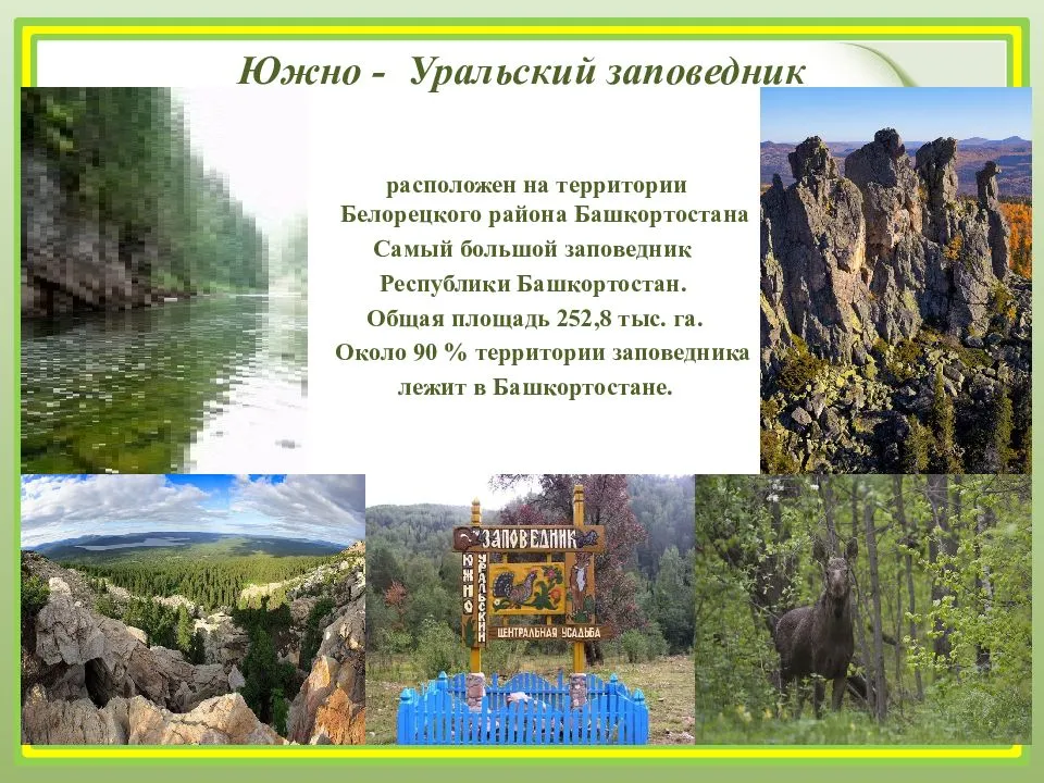 Достопримечательности башкортостана: обзор, фото и описание