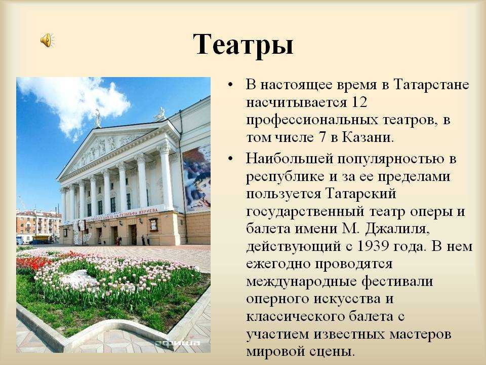 Музеи татарстана презентация