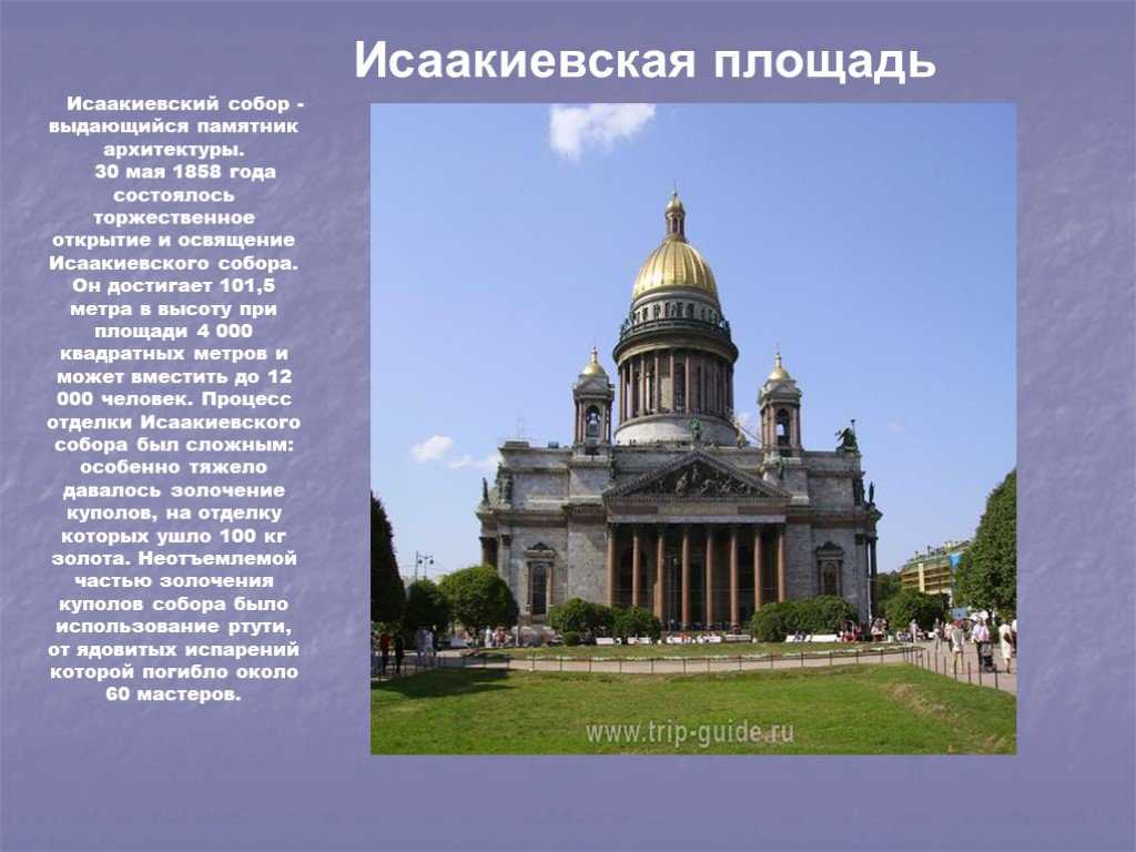 Любой архитектурный памятник. Санкт-Петербургские памятники архитектуры Санкт-Петербурга.