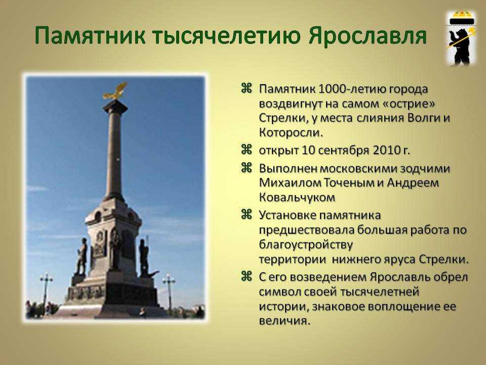 Рассказ о памятнике истории