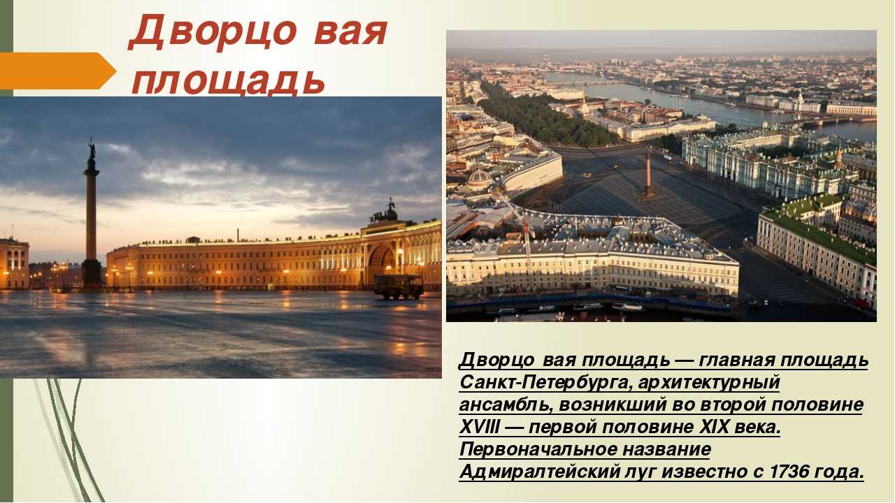 Санкт петербург главные достопримечательности фото и описание