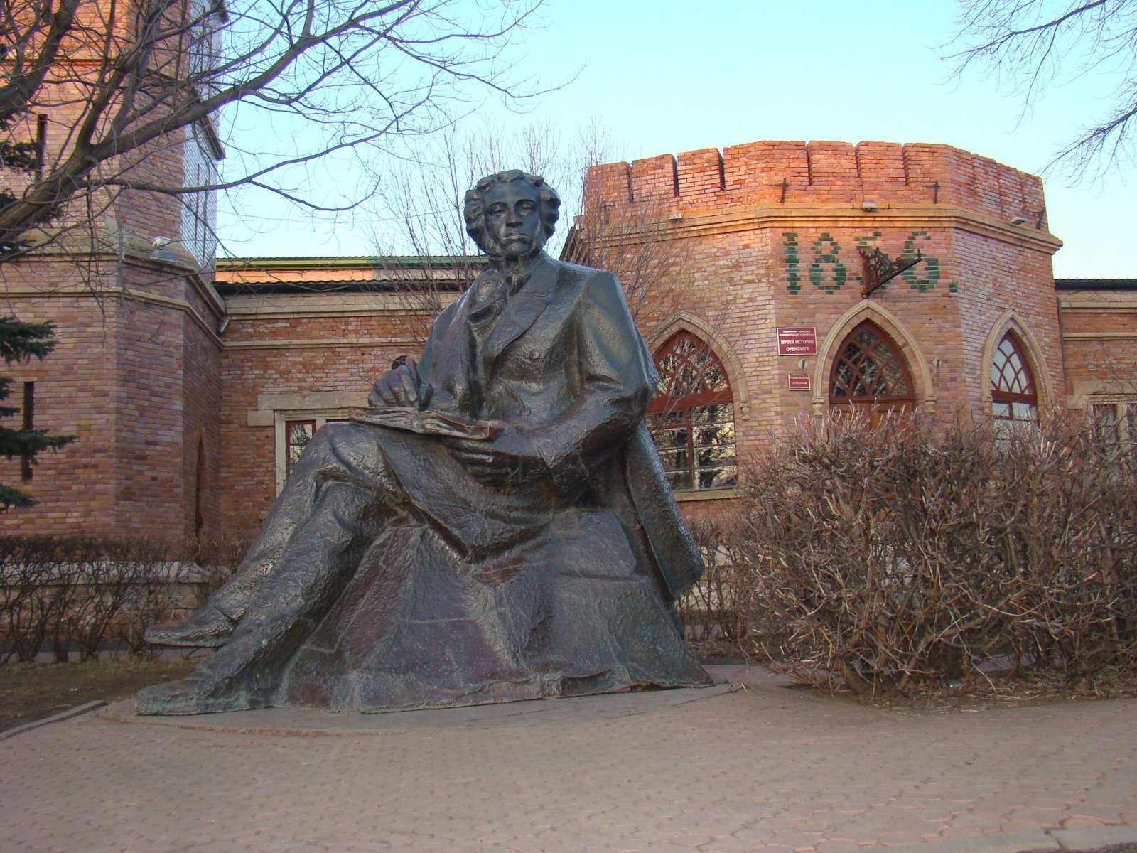 Памятник Пушкину в Оренбурге