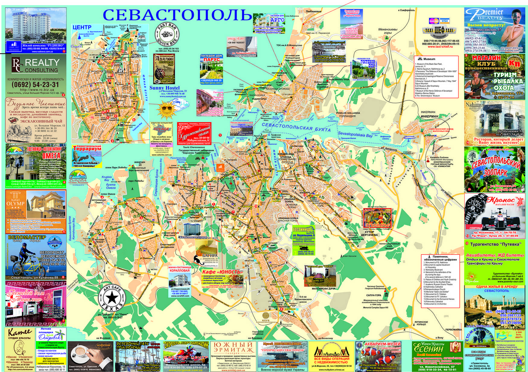 Севастополь карта города с достопримечательностями