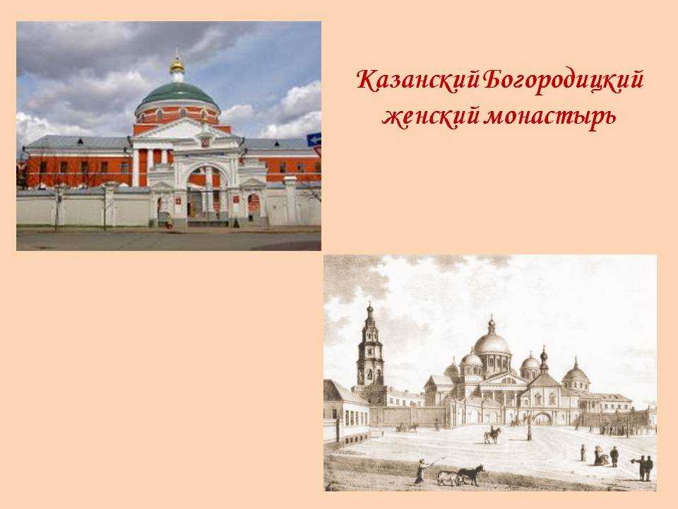Казанский богородицкий монастырь