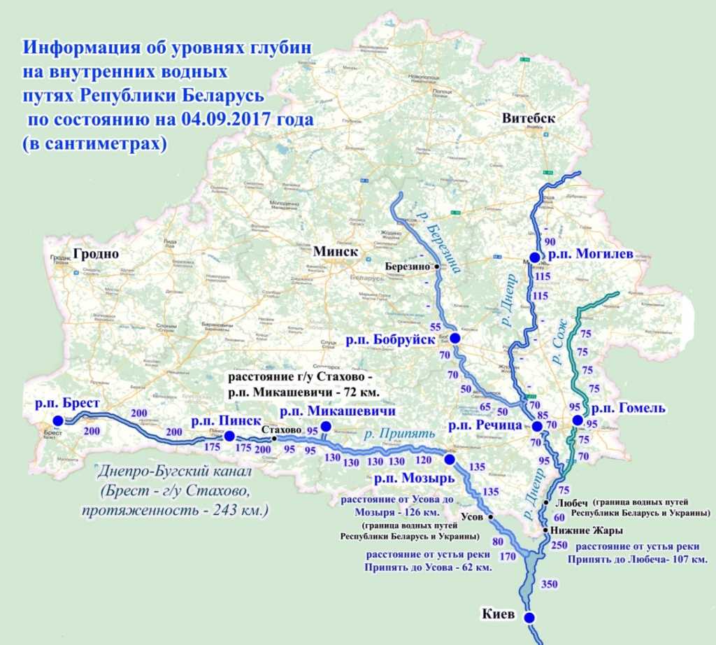 Внутренние воды пути. Река Днепр на карте. Притоки Днепра на карте. Река Припять в Беларуси на карте. Река Припять на карте.