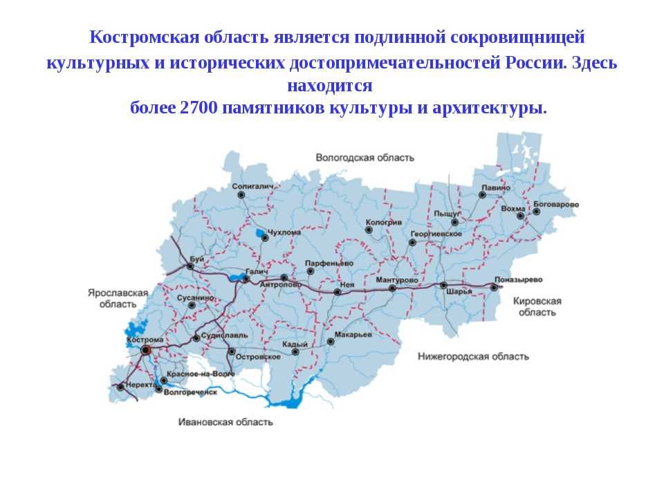 Костромская обл районы. Карта Костромы и Костромской области. Карта Костромской области. Карта Костромской области по районам. Карта Костромской области с районами.