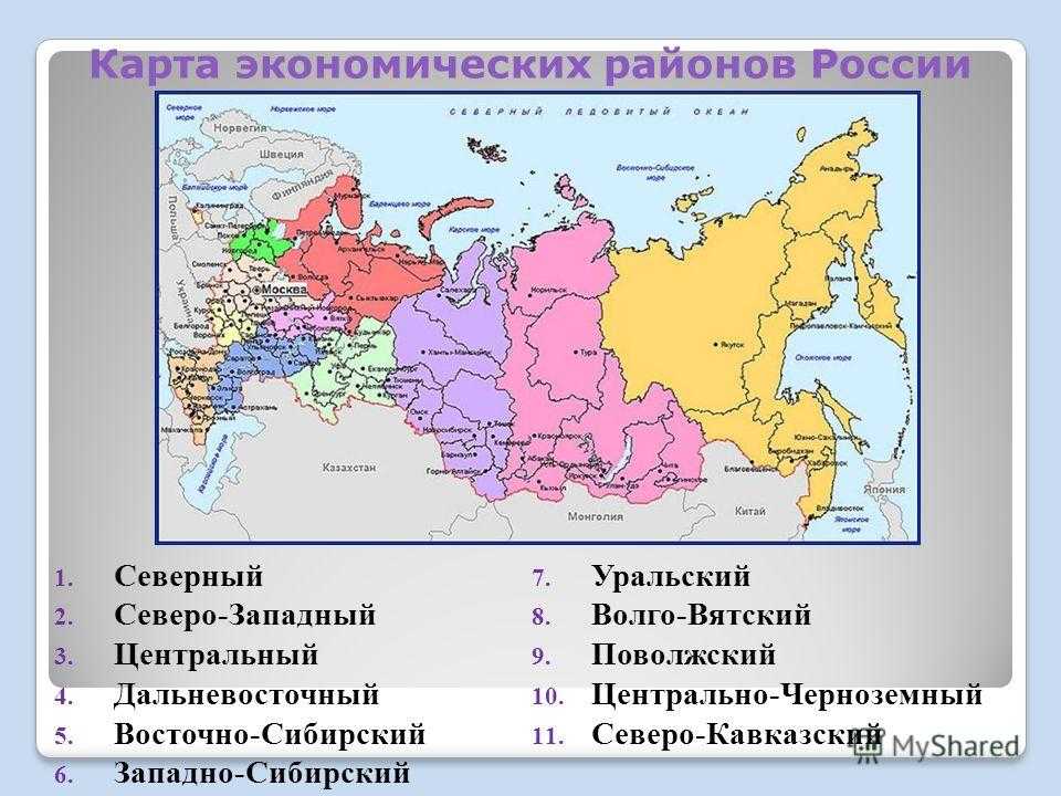 12 какая область. Границы экономических районов России. Экономические районы Российской Федерации на карте. Карта экономическое районирование России 9 класс. Экономические районы России на карте.