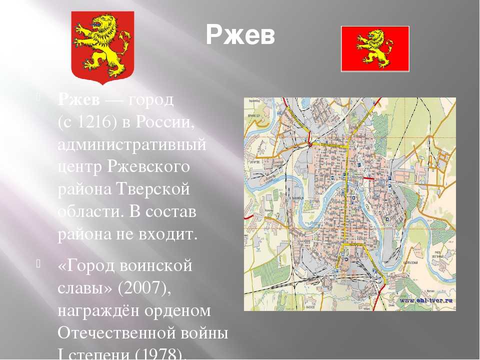 Карта россии с городами ржев