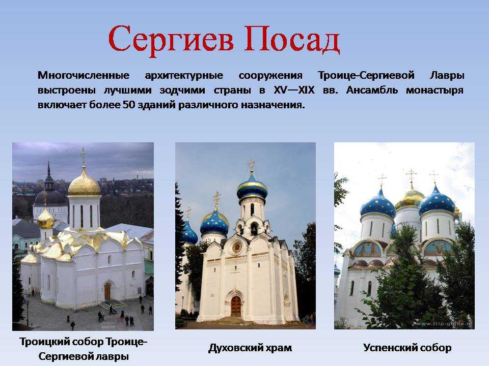 Города золотого кольца список с достопримечательностями россии
