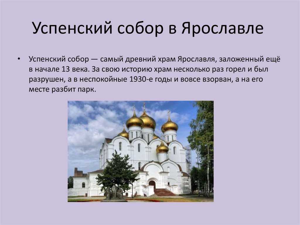 Ярославль о городе для детей