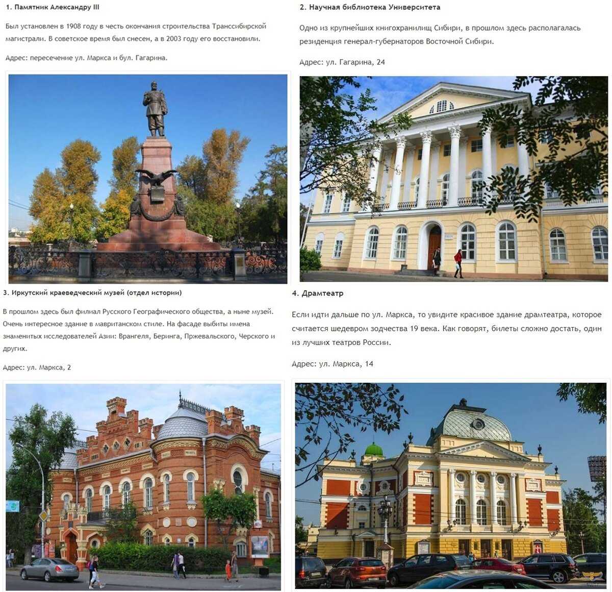 Достопримечательности иркутской области фото с названиями и описанием