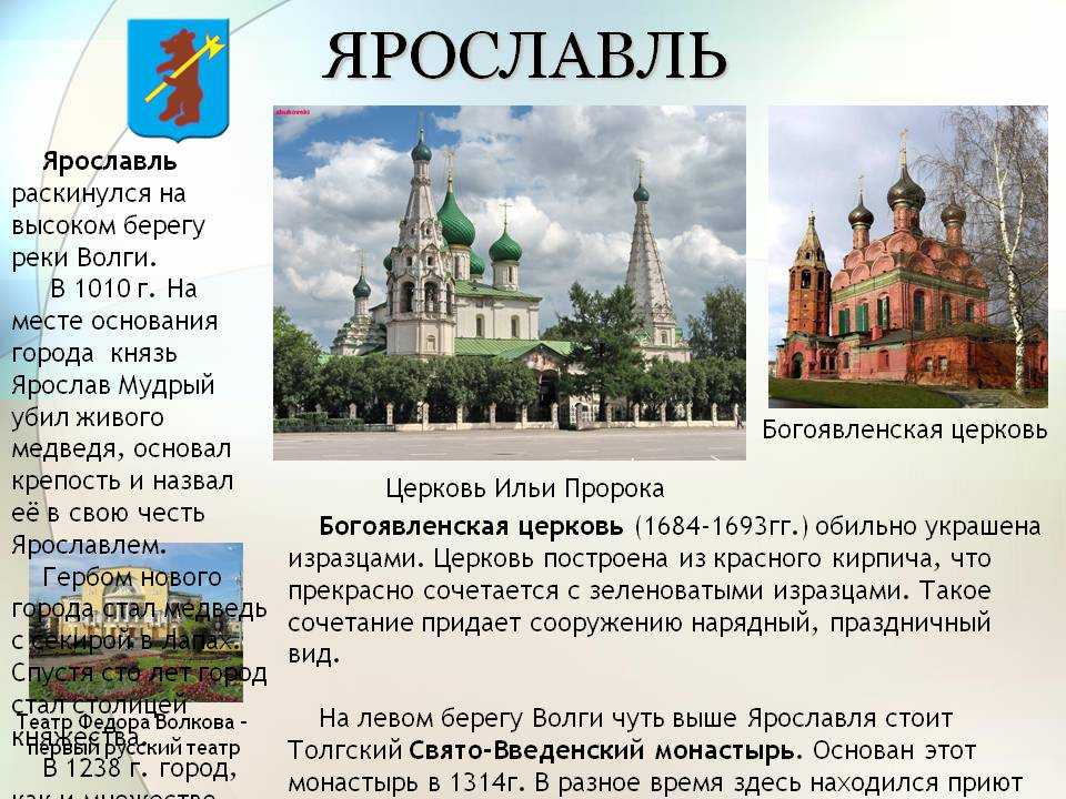 Проект по городу ярославль