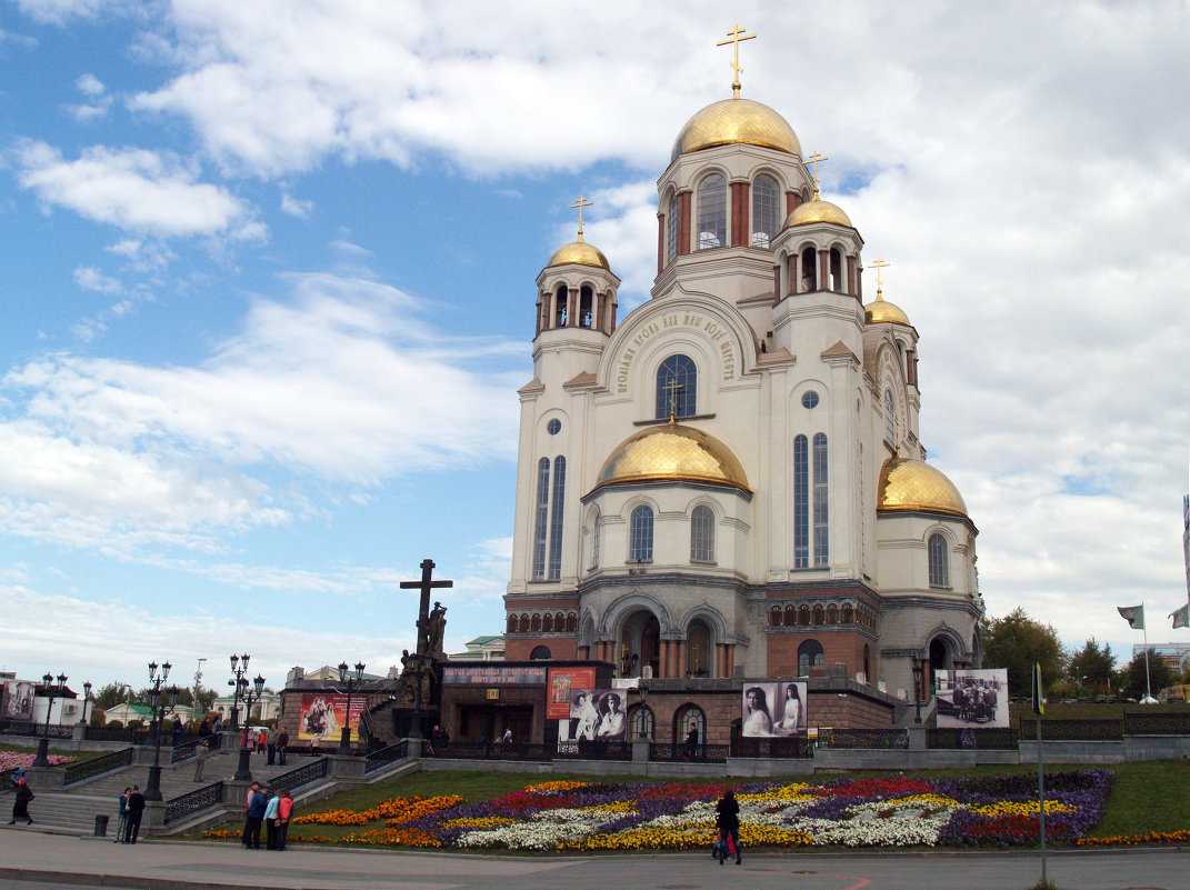 Достопримечательности екатеринбурга фото с названиями и описанием