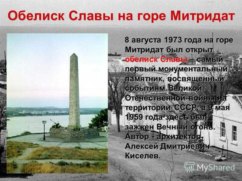 Нарисовать гору митридат