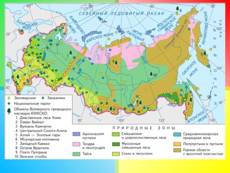 Все заповедники россии карта