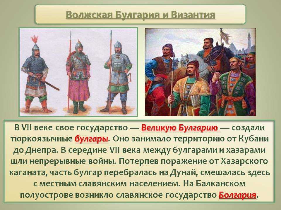 Назовите причины образования на средней волге государства волжская булгария