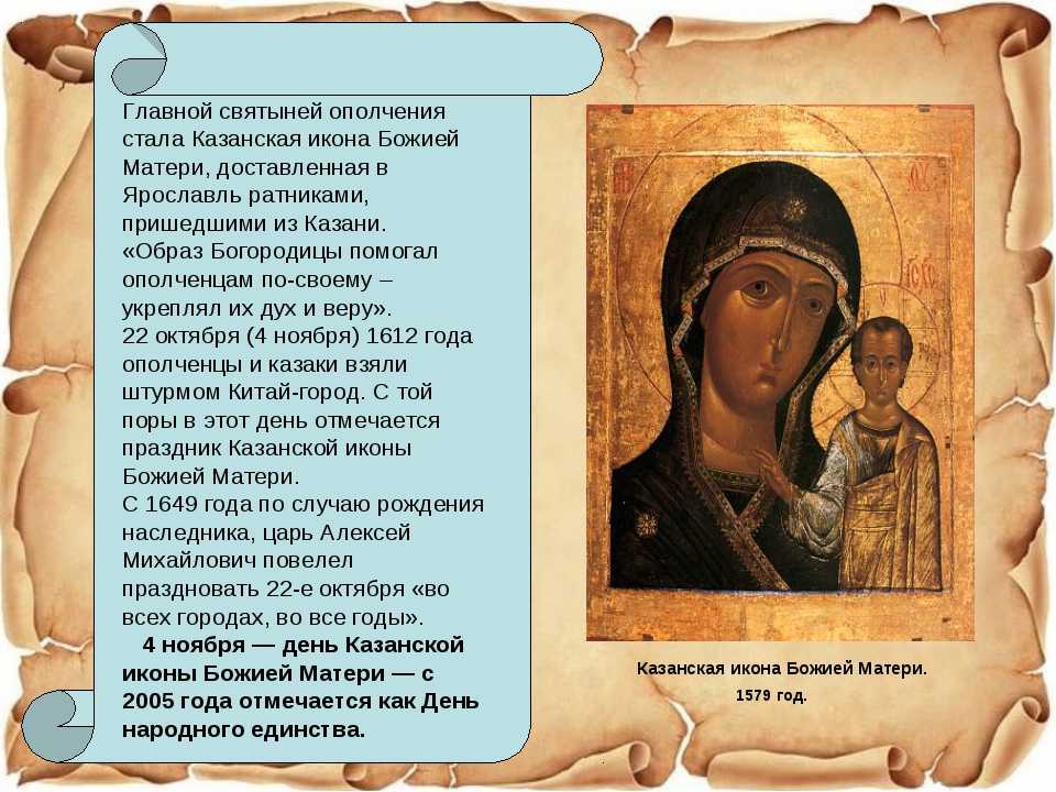 Икона божией матери фото и описание и значение