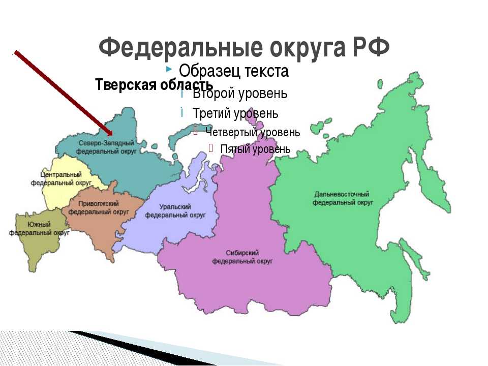 Федеральный округ это. Карта округов России. Федеральные округа Российской Федерации и их центры. Федеральные округа России на карте. Карта России федеральные округа 2020.